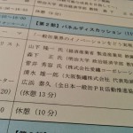 缶業界の集まりで語ってきました