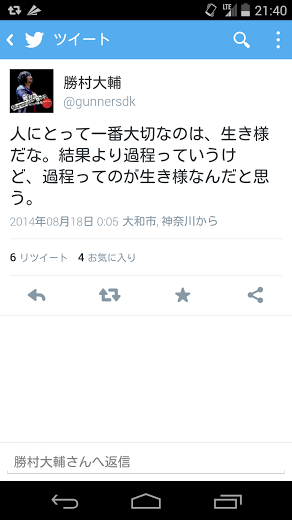 勝村大輔Twitter