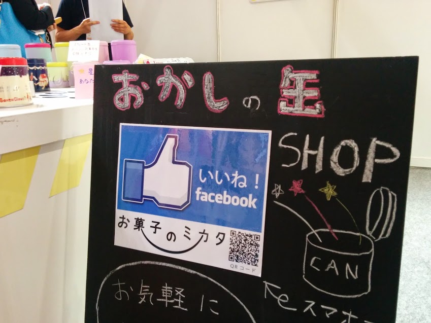 お菓子のミカタ 黒板