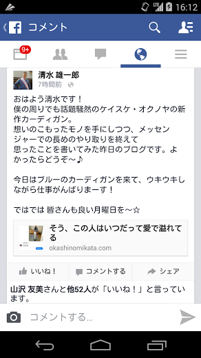 知らないところで有名になってる僕がどーしても伝えたいこと