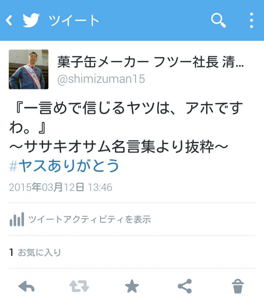 Screenshot_2015-03-12-21-34-49~2