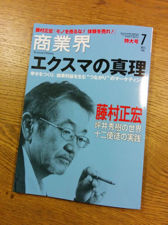 エクスマの中に身を置いて思うこと