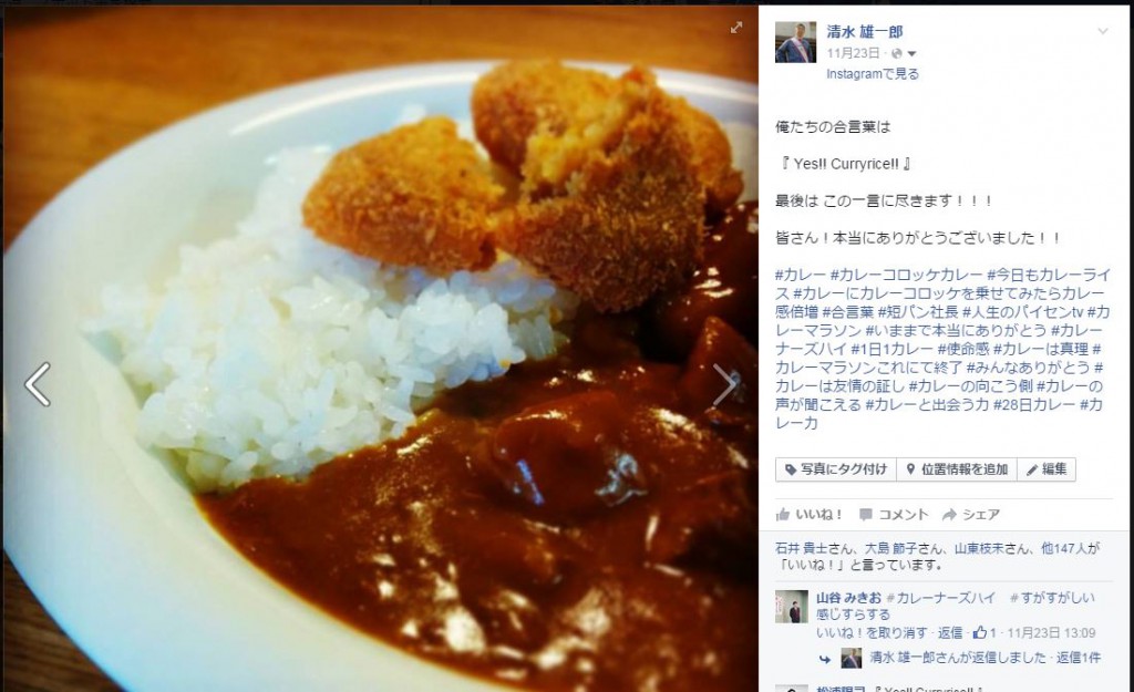 curryrice