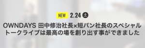 スクリーンショット 2018-02-25 14.26.21