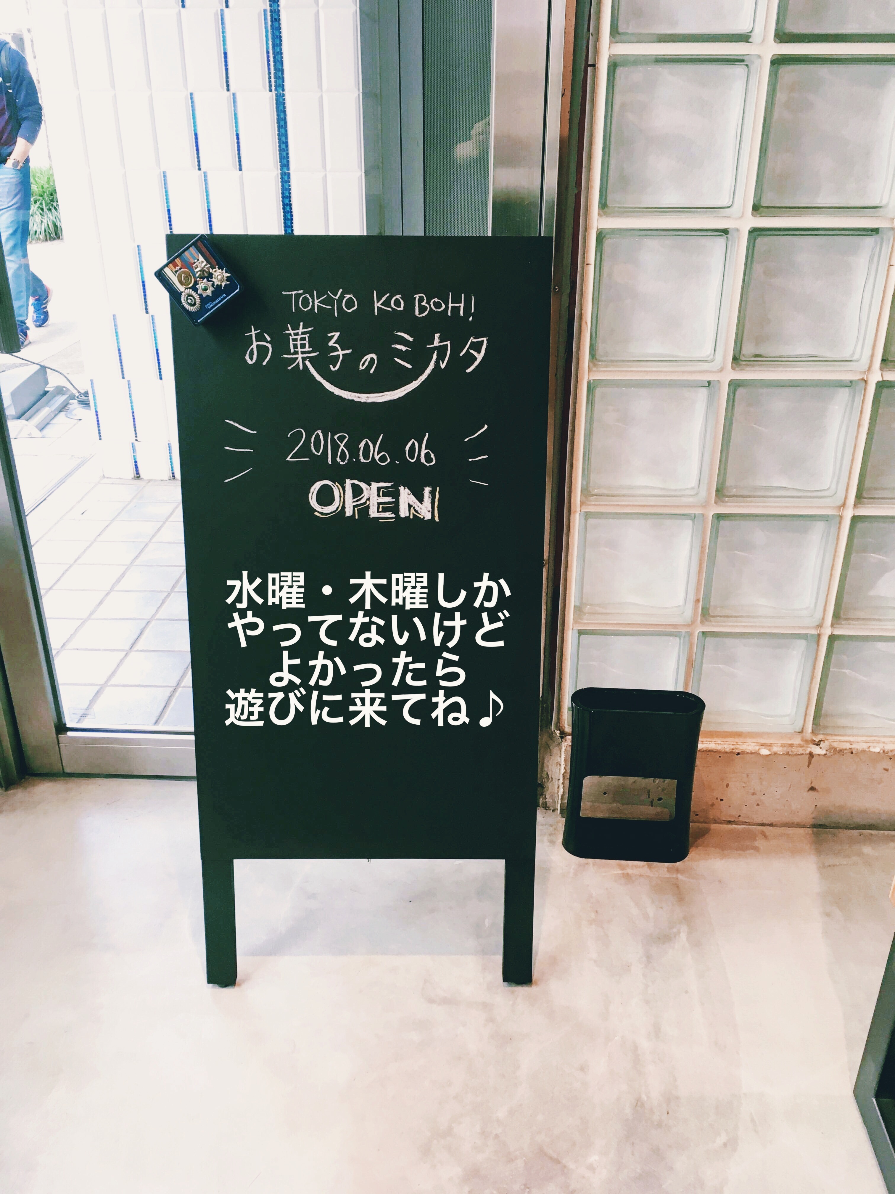 お菓子屋さんにとっての正義の味方になりたいのです