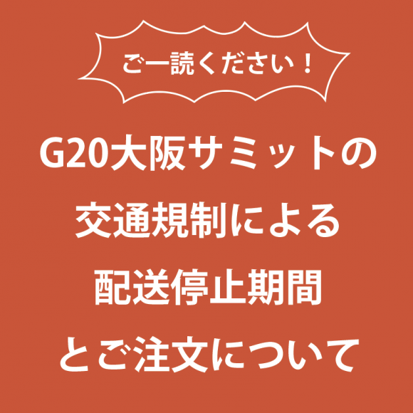 ご一読ください！