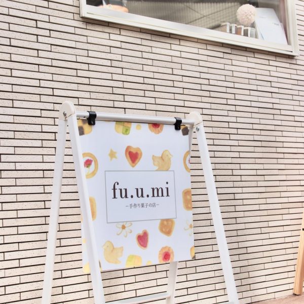 fu.u.mi　フウミ（大阪／今里）