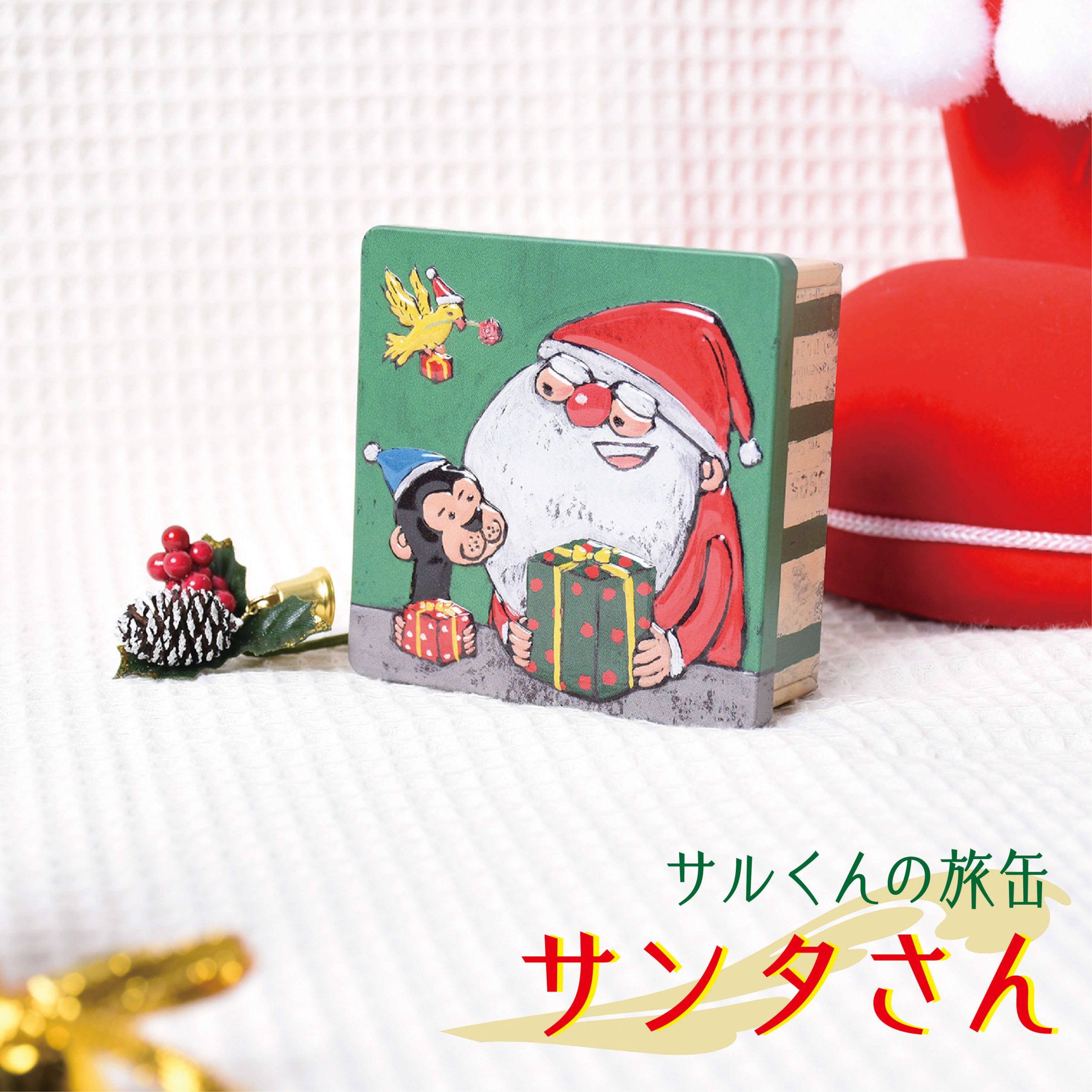お値下げ価格❄個性豊かなこだわりサンタクロース＊プロフ必読願います！ 新商品のお知らせ。商品＆サンプル発送開始しました！ - お菓子のミカタ