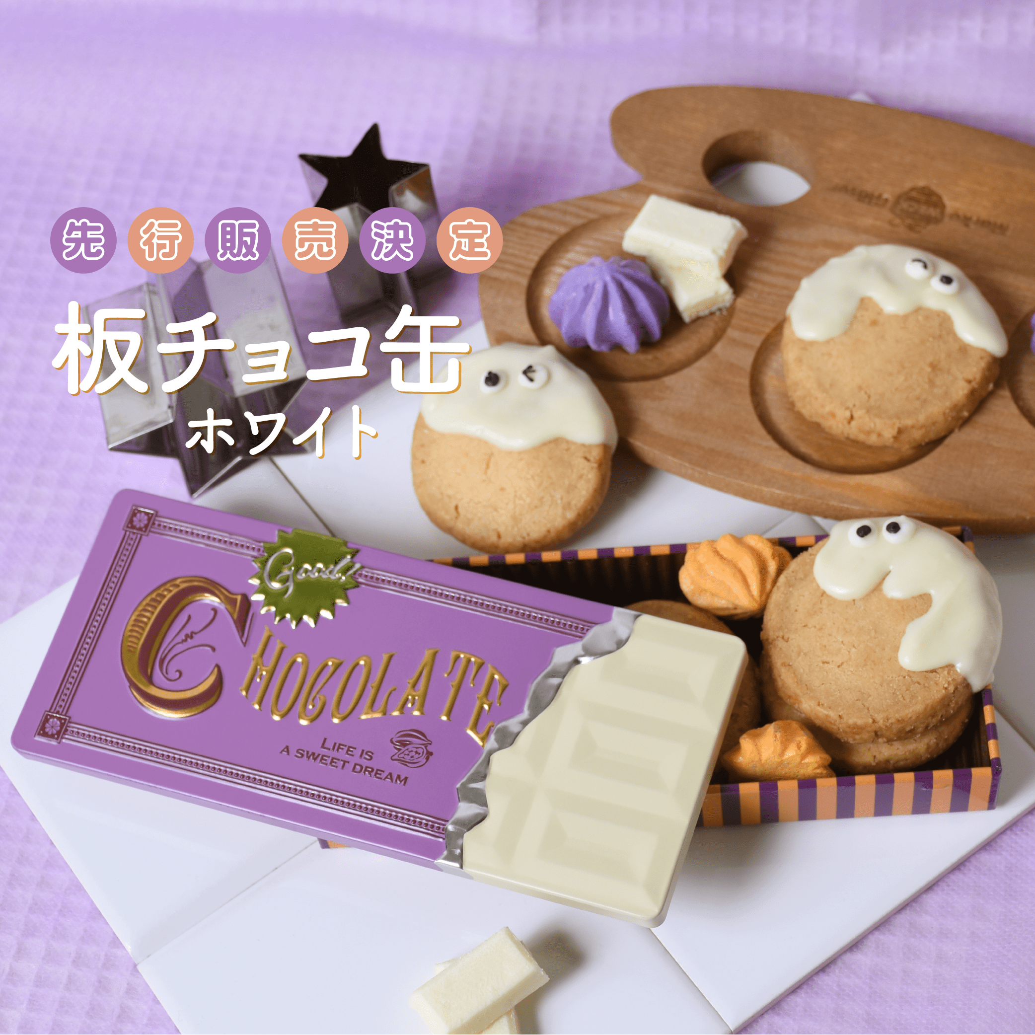 お菓子のミカタ⭐︎1〜10セット⭐︎他オーダー可 ご注文 - お菓子のミカタ