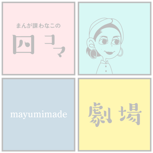 ~mayumimade~