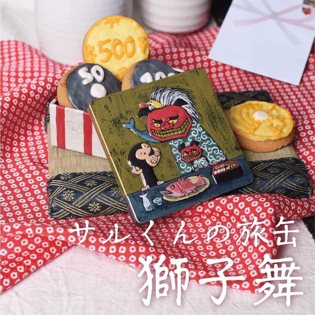 【GINGER掲載商品】 新商品のお知らせ - お菓子のミカタ 小物入れ