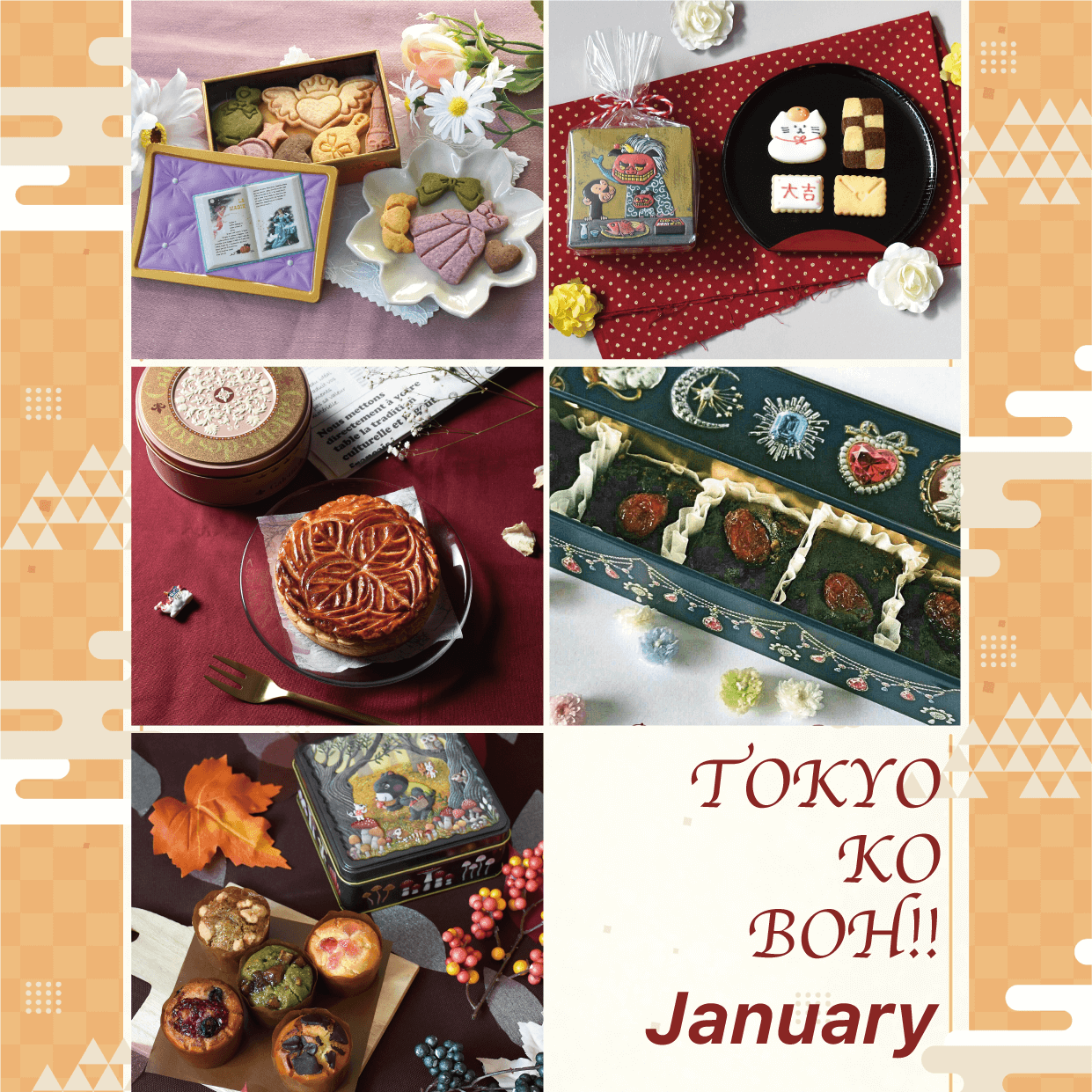 1月】お待たせしました！NEW缶！ - お菓子のミカタ