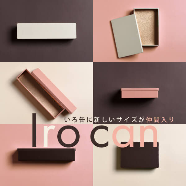 新商品のお知らせ【8/21販売開始！】