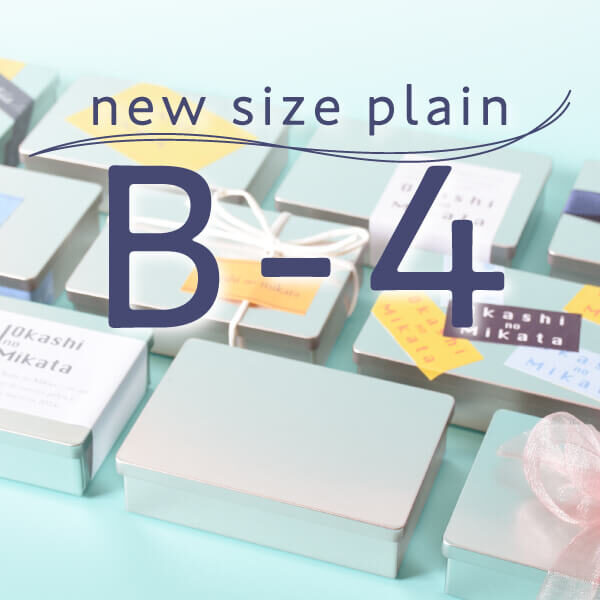 新商品のお知らせ